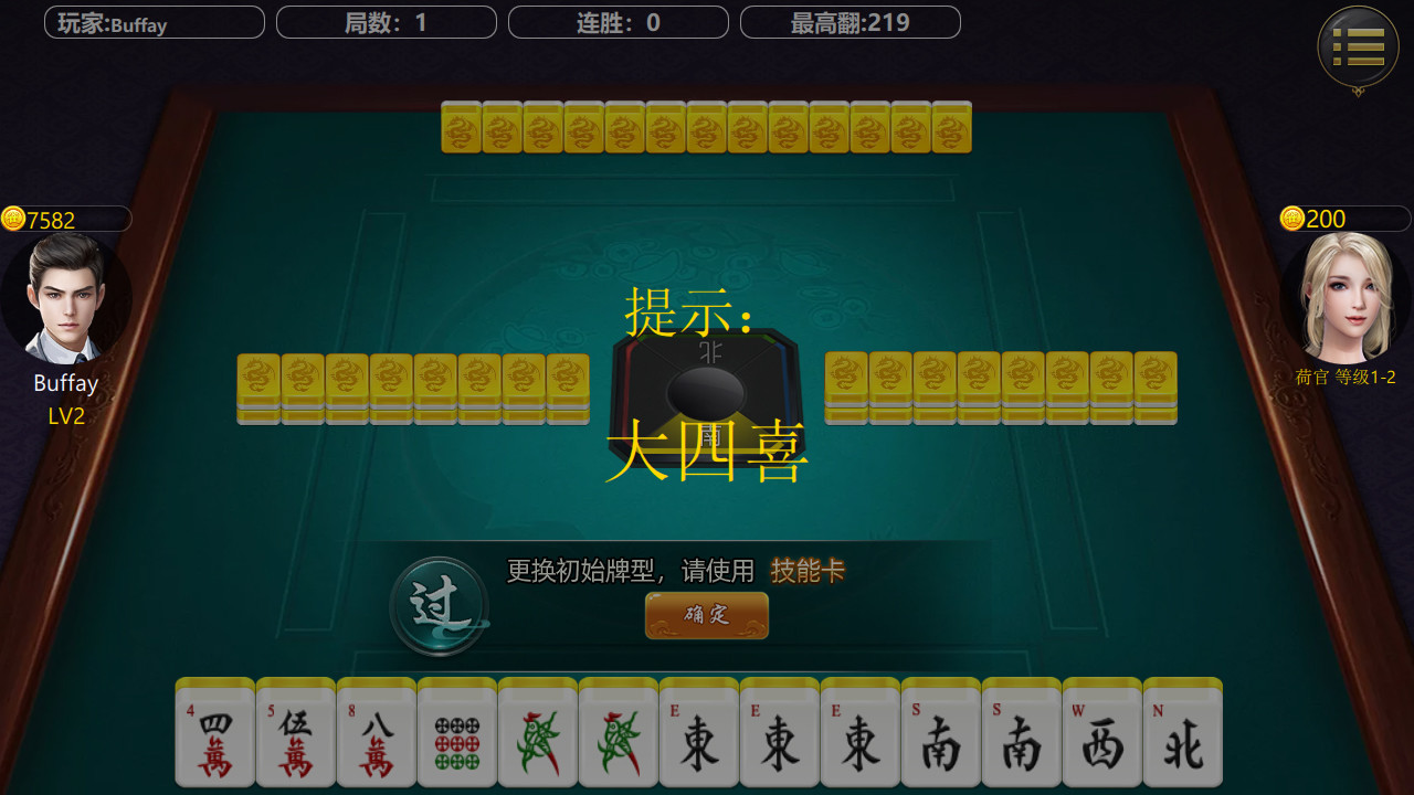 TwoPlay Mahjong screenshot 3