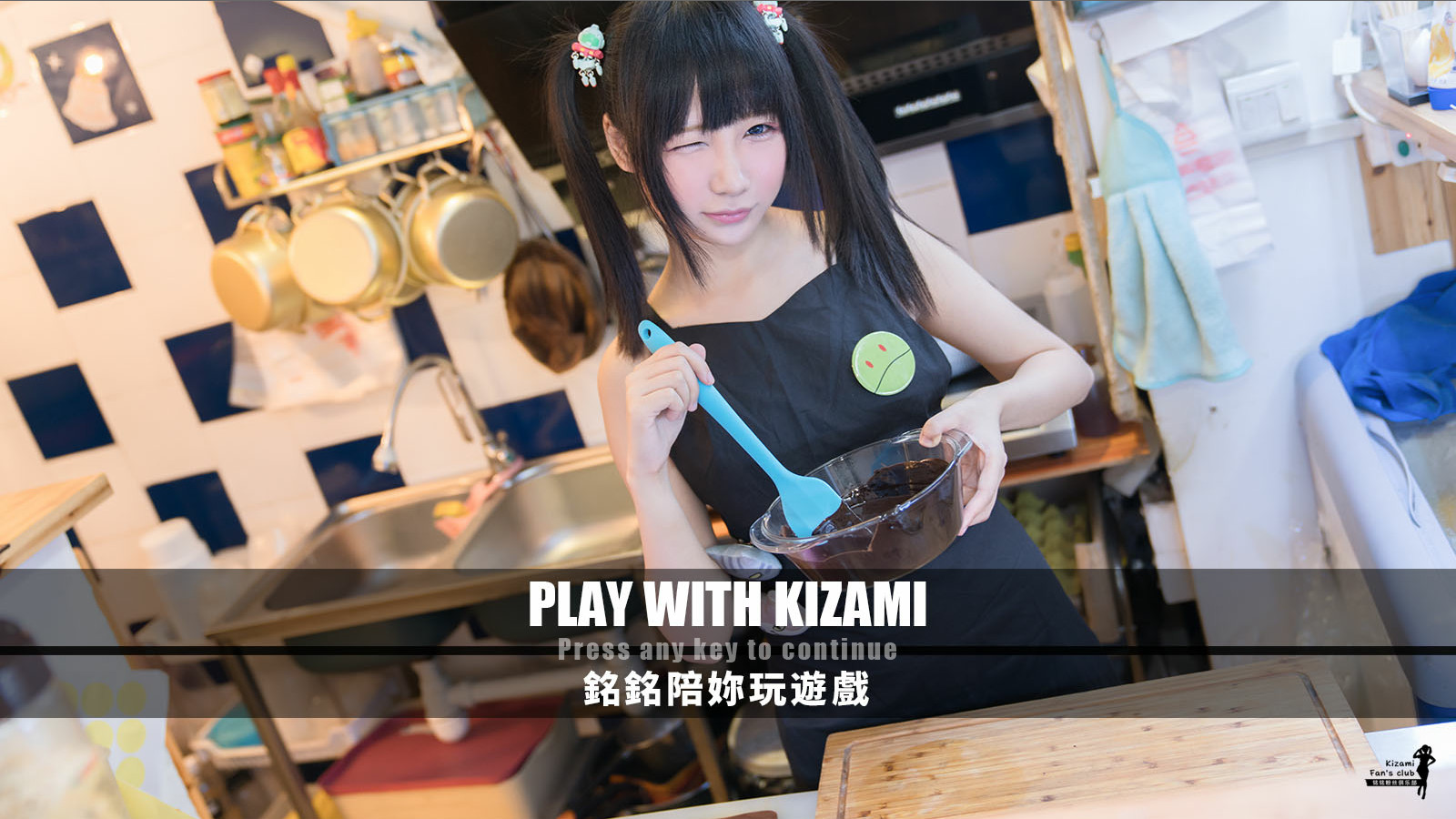 Play With Kizami screenshot 1