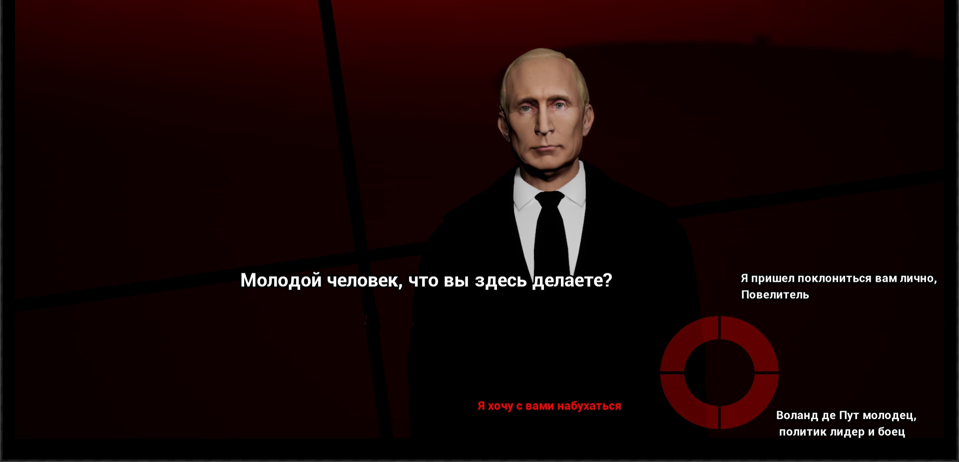 RUSSI.A SIMULATOR screenshot 8