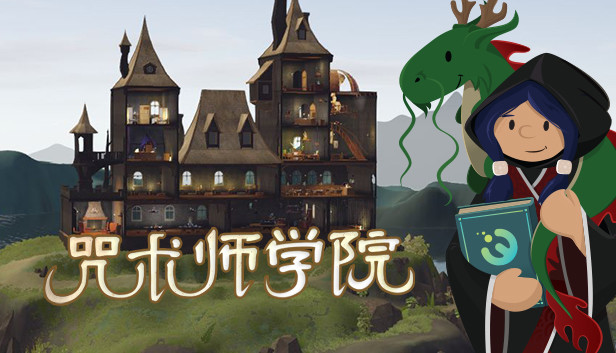 Spellcaster University