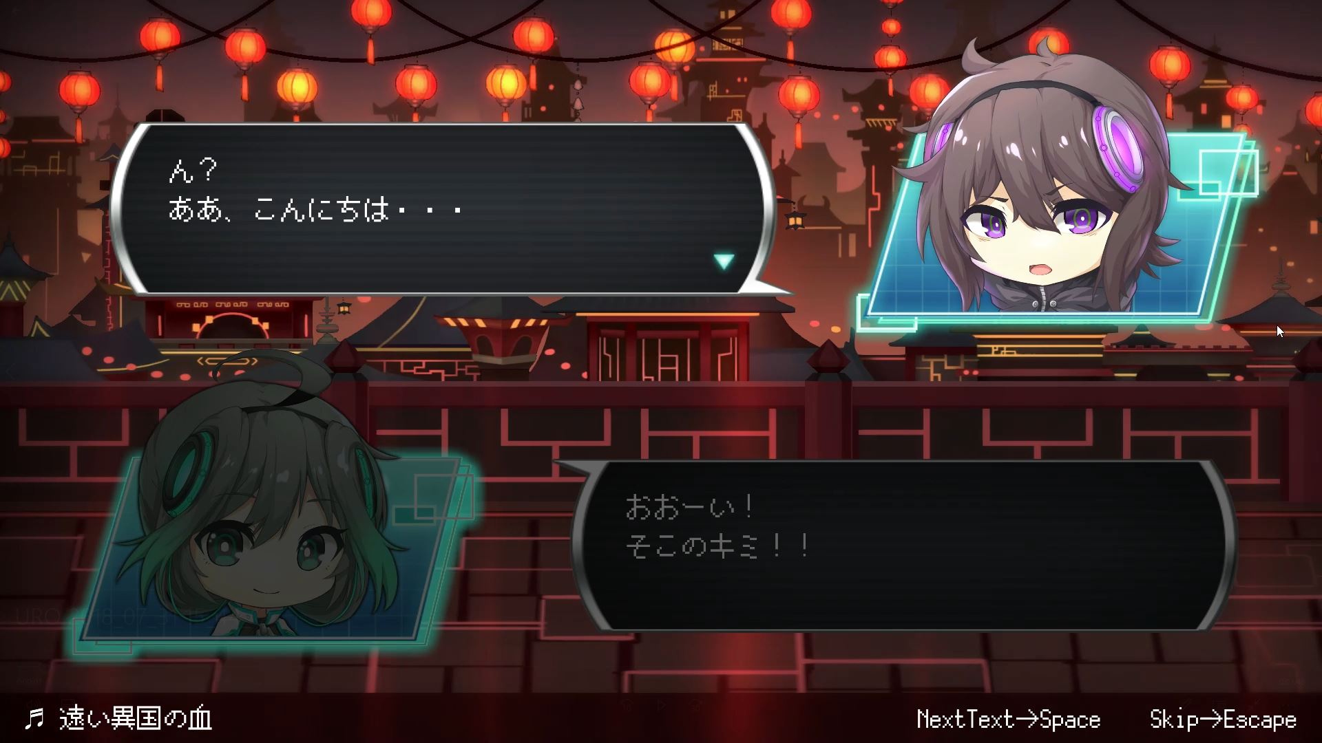 URO screenshot 7