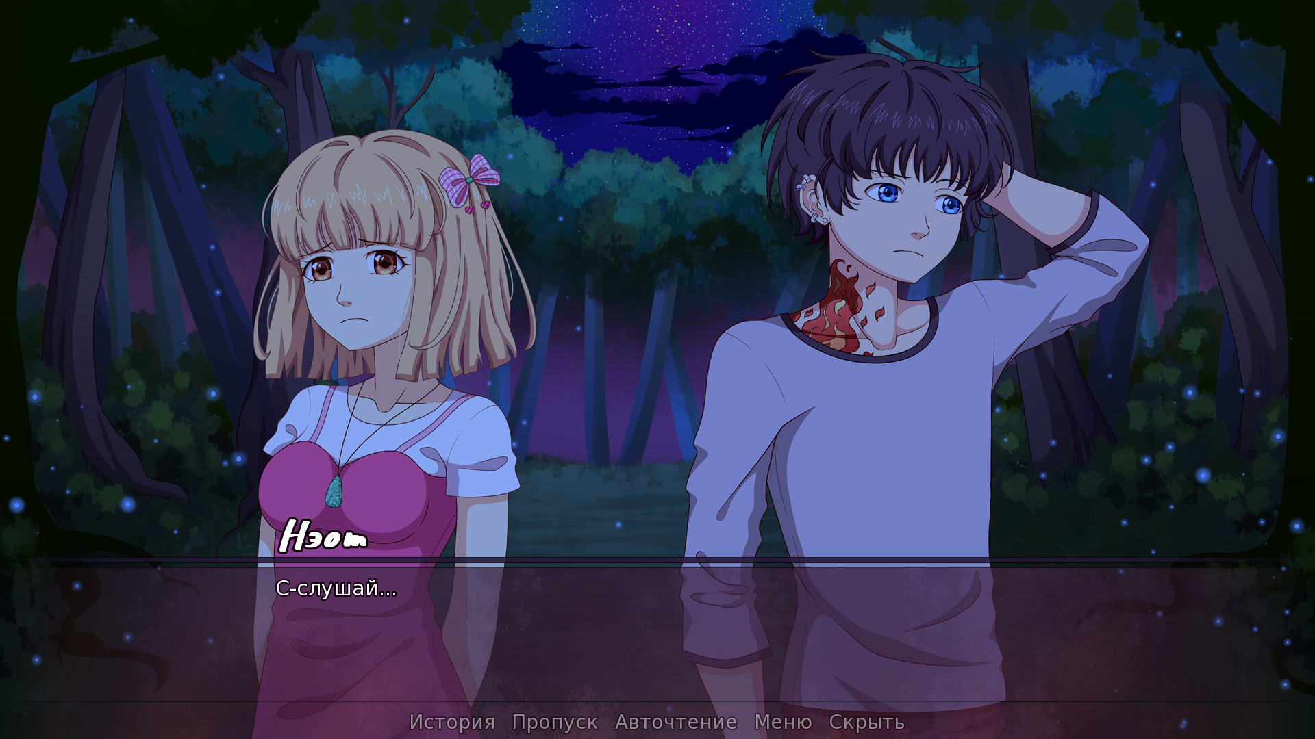 Whispering Flames screenshot 6