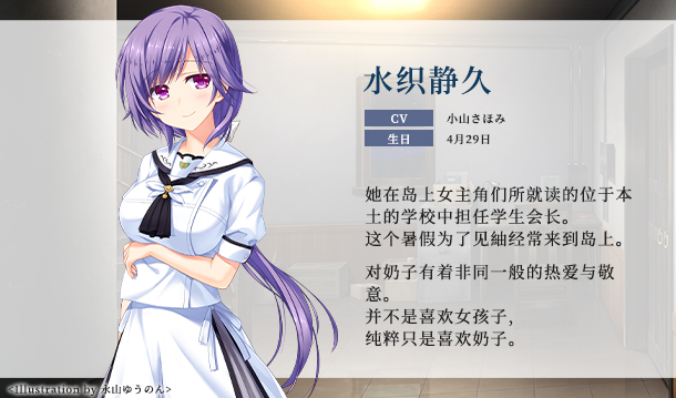 夏日口袋 / Summer Pockets插图14 夏日口袋 / Summer Pockets插图14