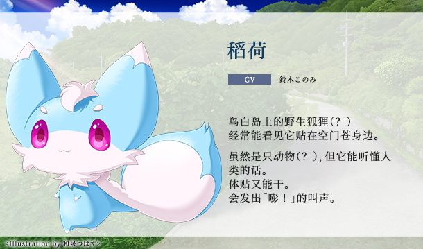 夏日口袋 / Summer Pockets插图18 夏日口袋 / Summer Pockets插图18