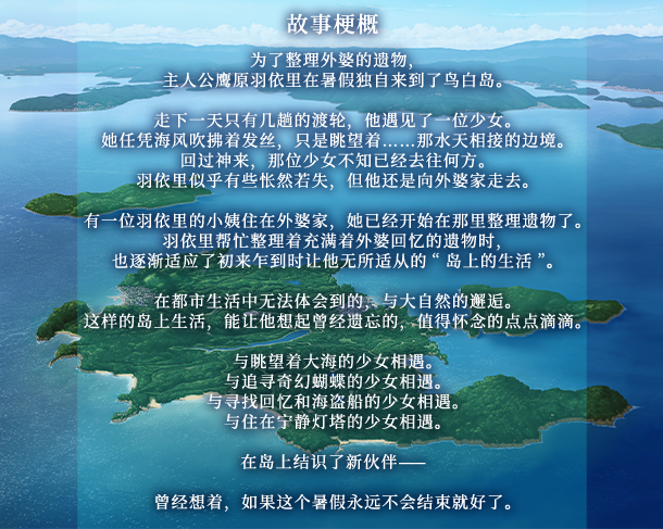 夏日口袋 / Summer Pockets插图6 夏日口袋 / Summer Pockets插图6