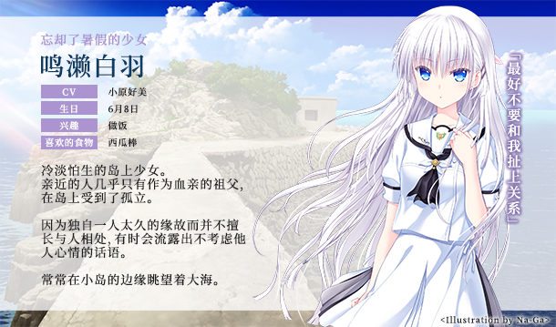 夏日口袋 / Summer Pockets插图7 夏日口袋 / Summer Pockets插图7