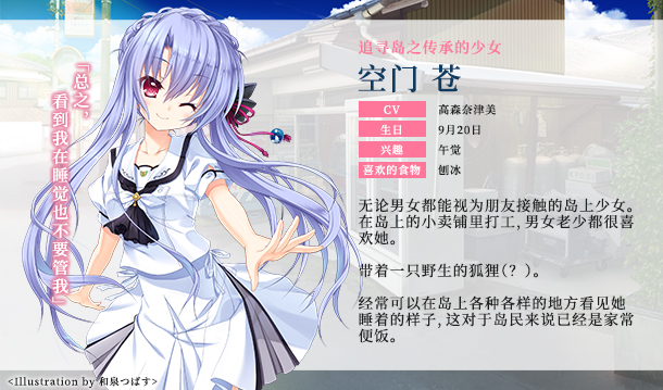 夏日口袋 / Summer Pockets插图8 夏日口袋 / Summer Pockets插图8