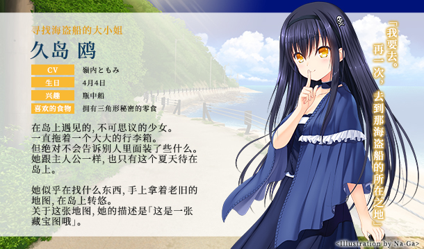 夏日口袋 / Summer Pockets插图9 夏日口袋 / Summer Pockets插图9
