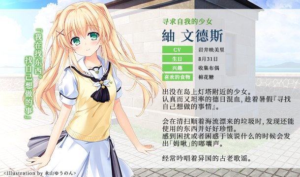 夏日口袋 / Summer Pockets插图10 夏日口袋 / Summer Pockets插图10