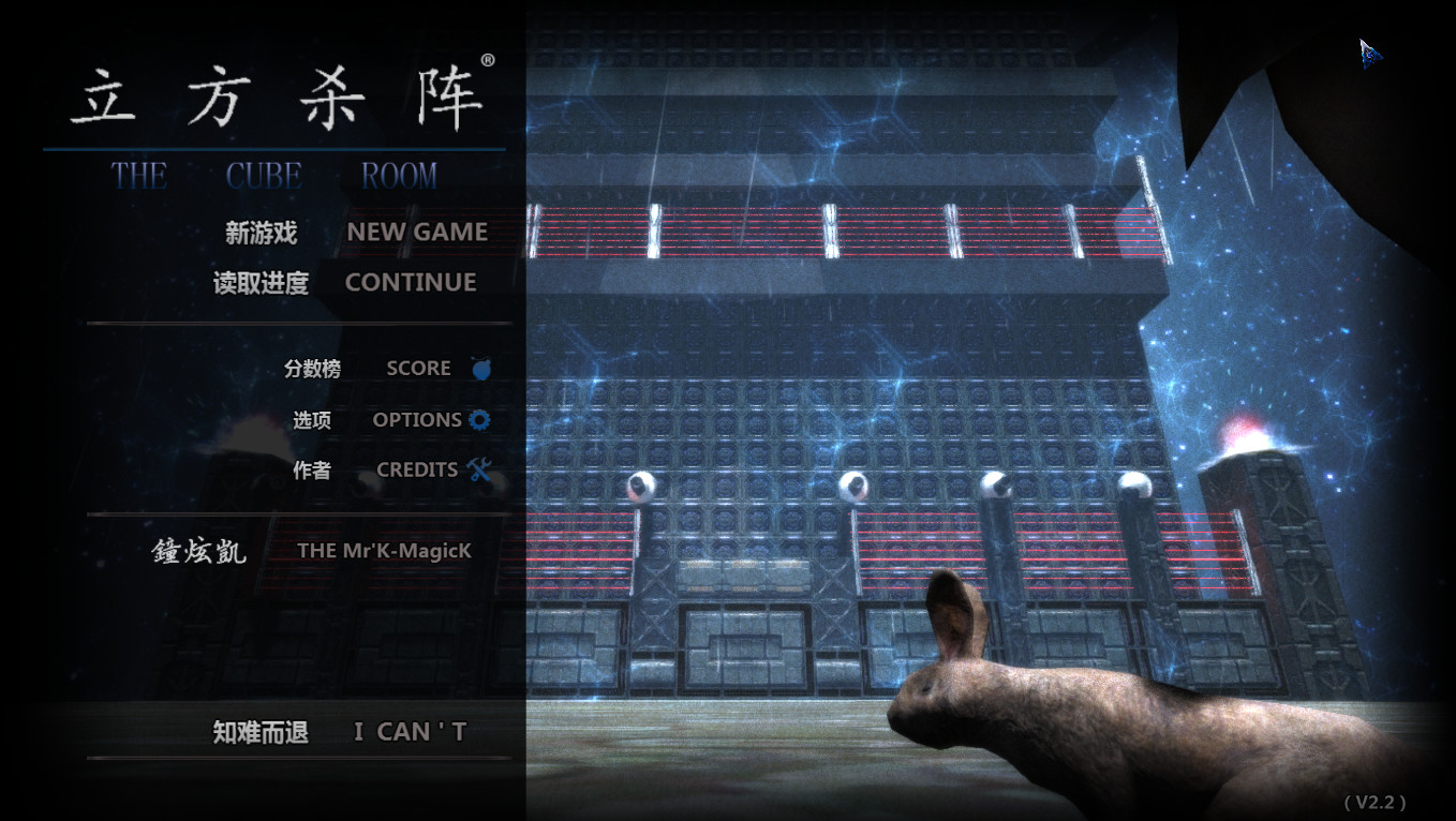 立方杀阵（Cubic Kill Array） screenshot 3