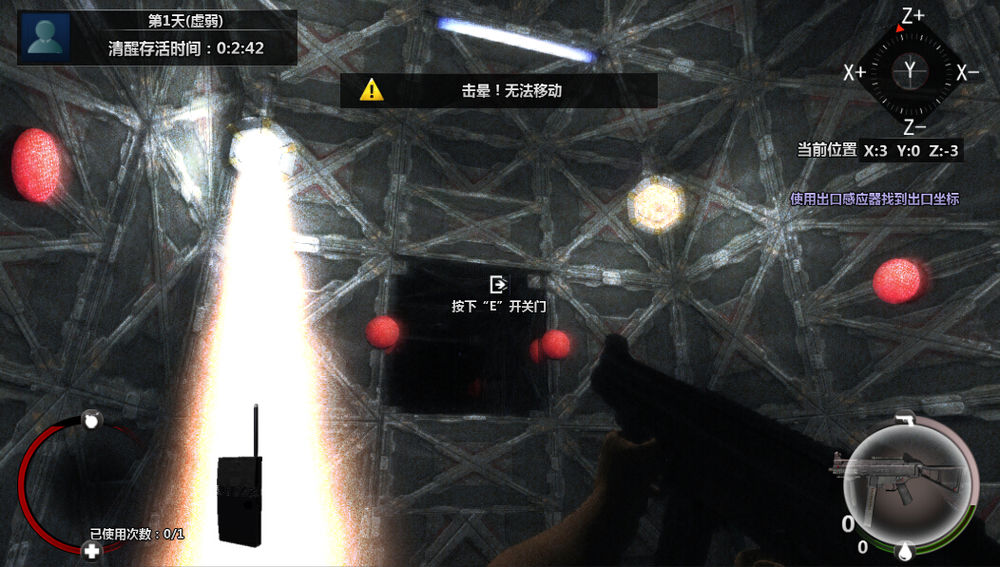 立方杀阵（Cubic Kill Array） screenshot 4