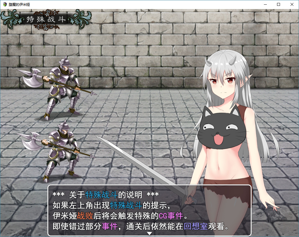 堕魔的伊米娅（Fallen Emiya） screenshot 9