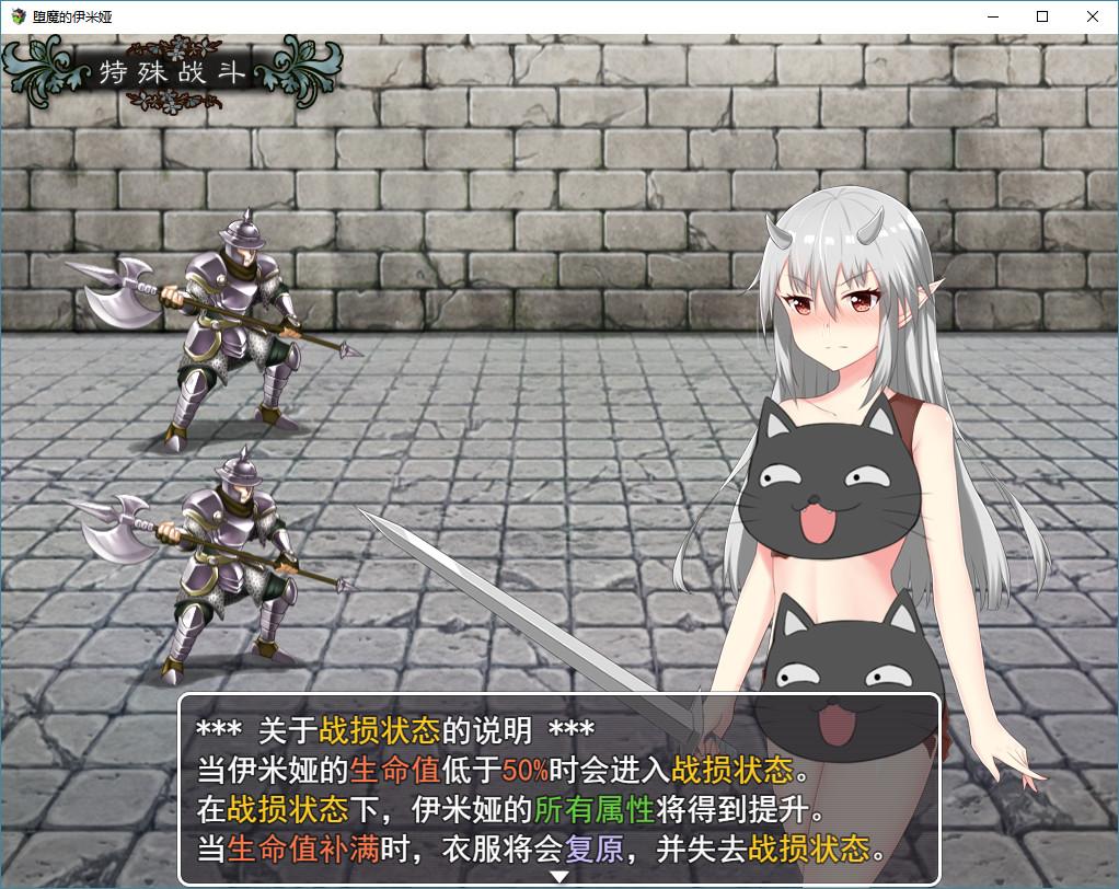 堕魔的伊米娅（Fallen Emiya） screenshot 10