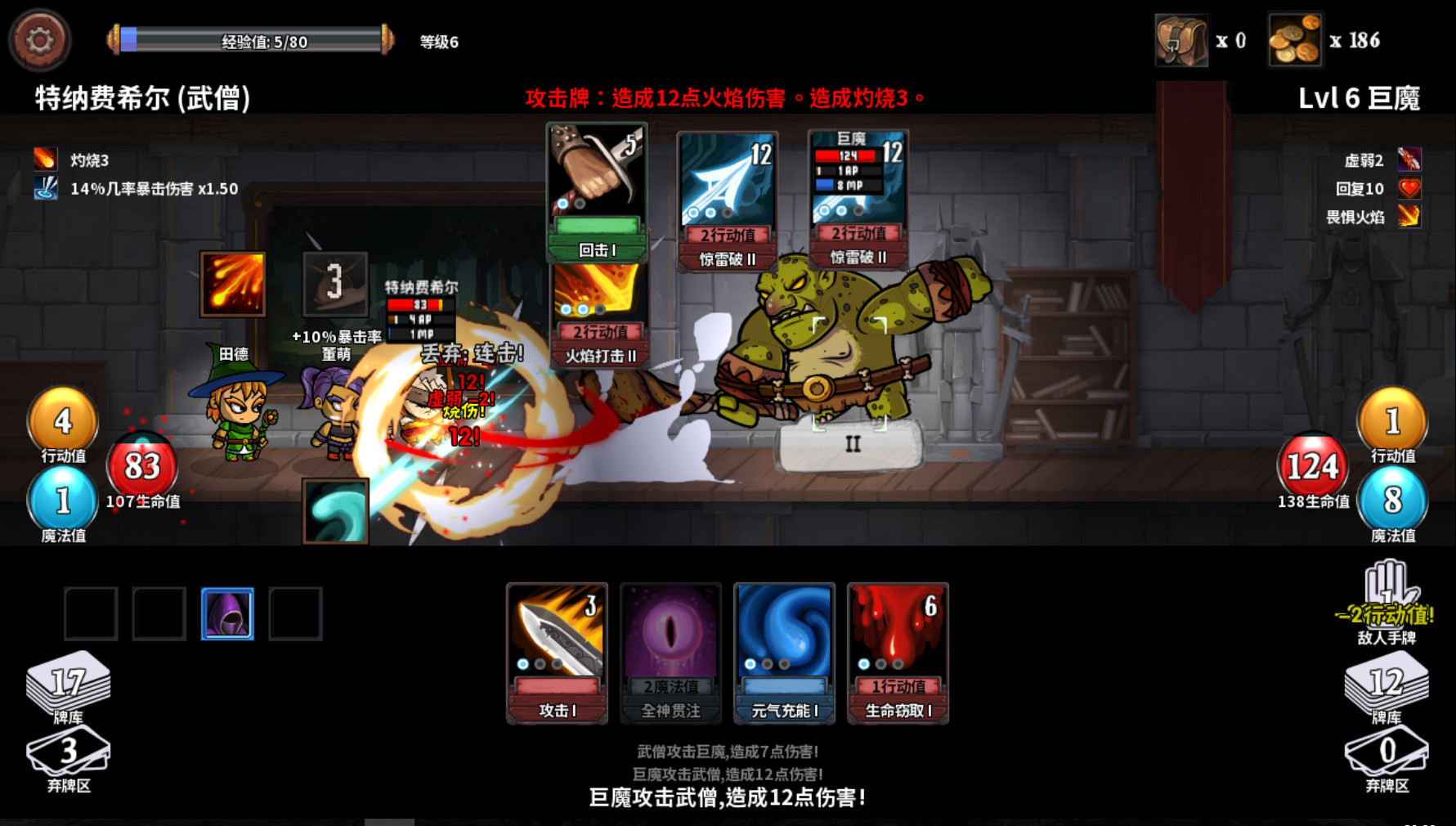 魔物讨伐团 screenshot 1