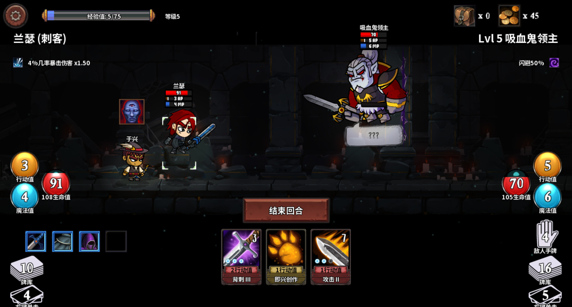魔物讨伐团 screenshot 10
