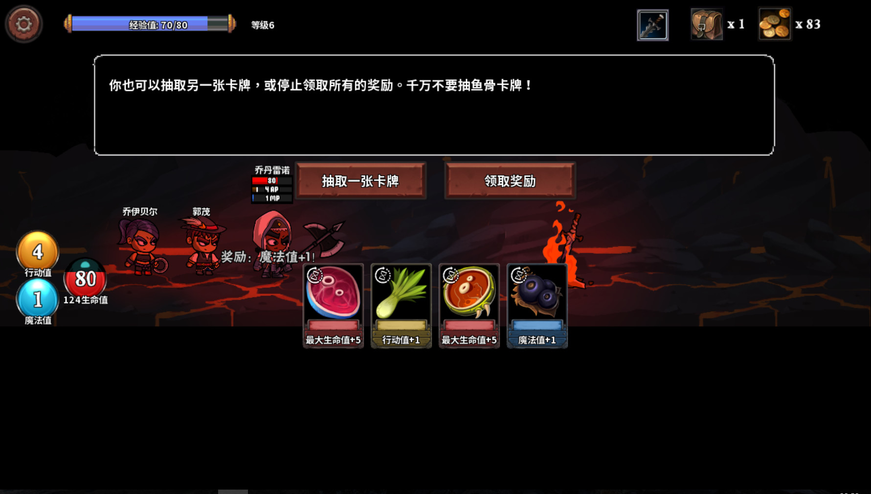 魔物讨伐团 screenshot 6