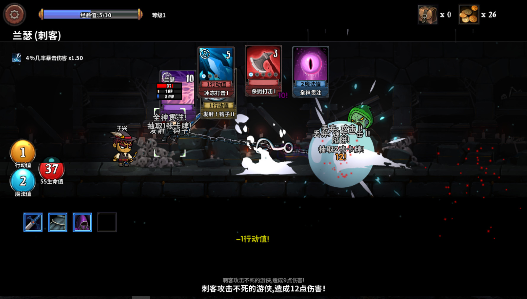 魔物讨伐团 screenshot 8