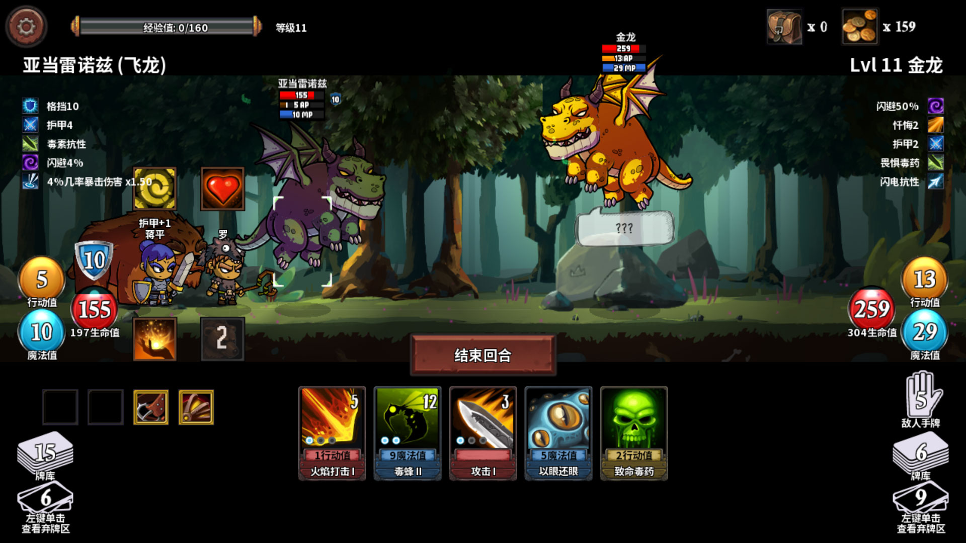魔物讨伐团 screenshot 3