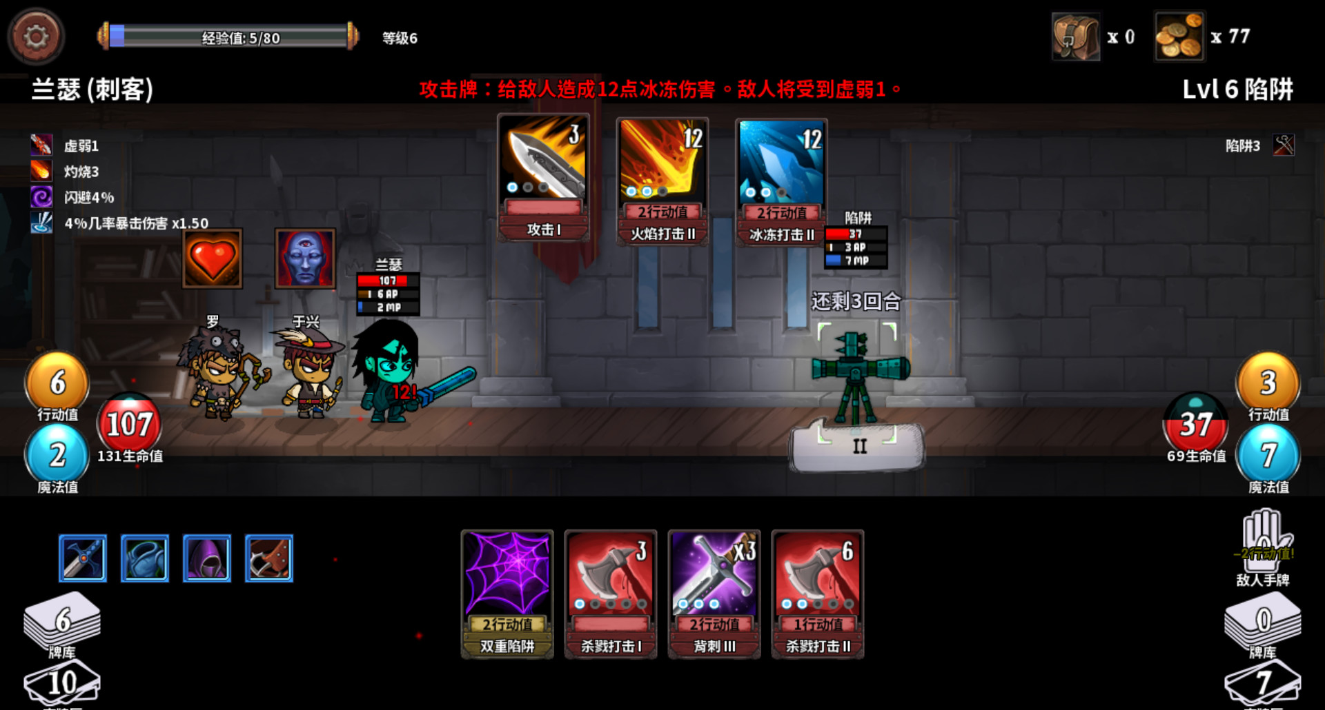 魔物讨伐团 screenshot 9