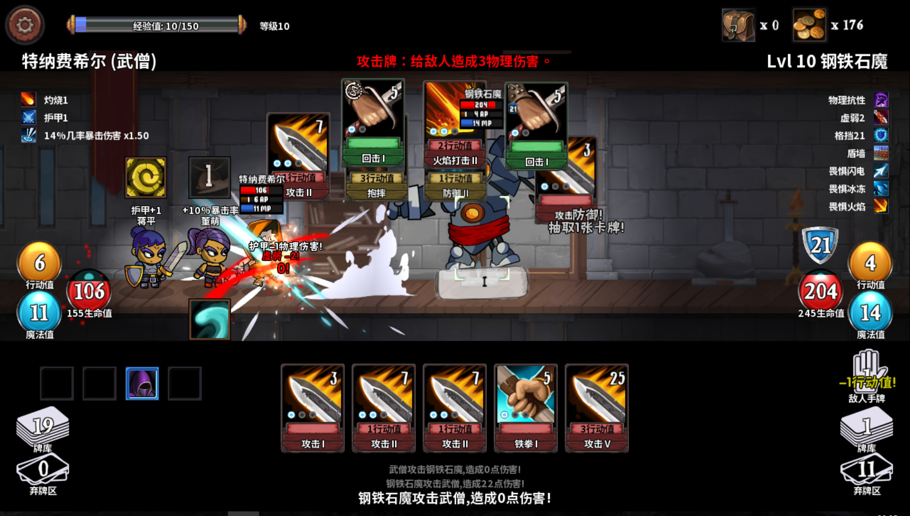 魔物讨伐团 screenshot 2
