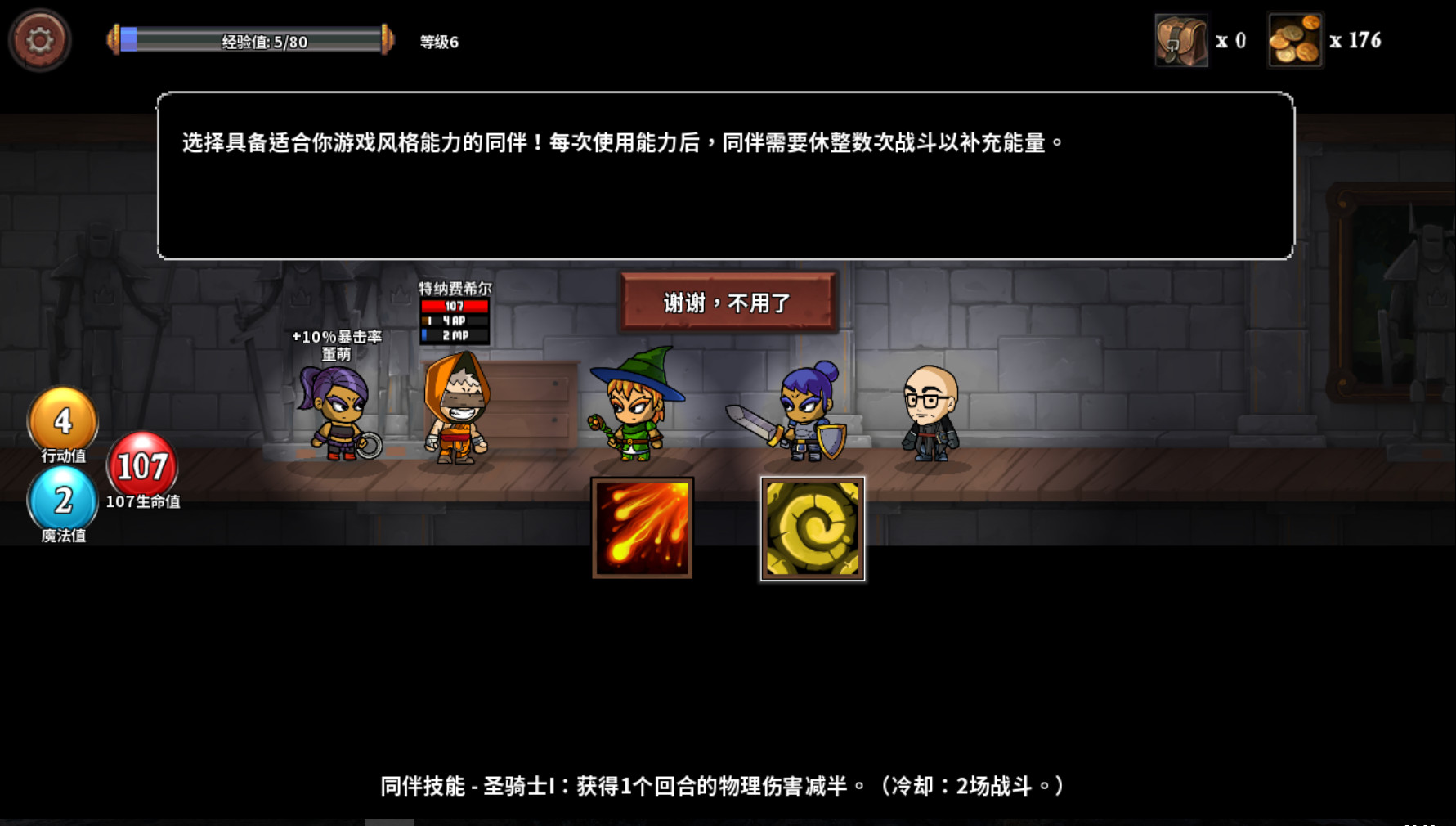 魔物讨伐团 screenshot 5