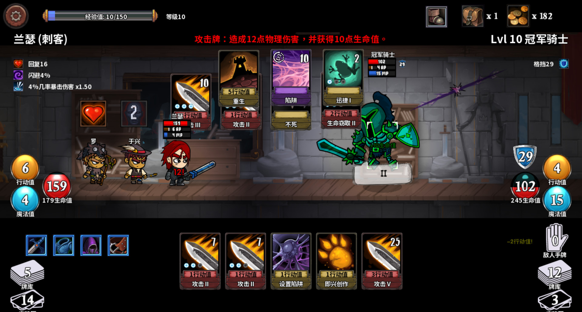 魔物讨伐团 screenshot 4