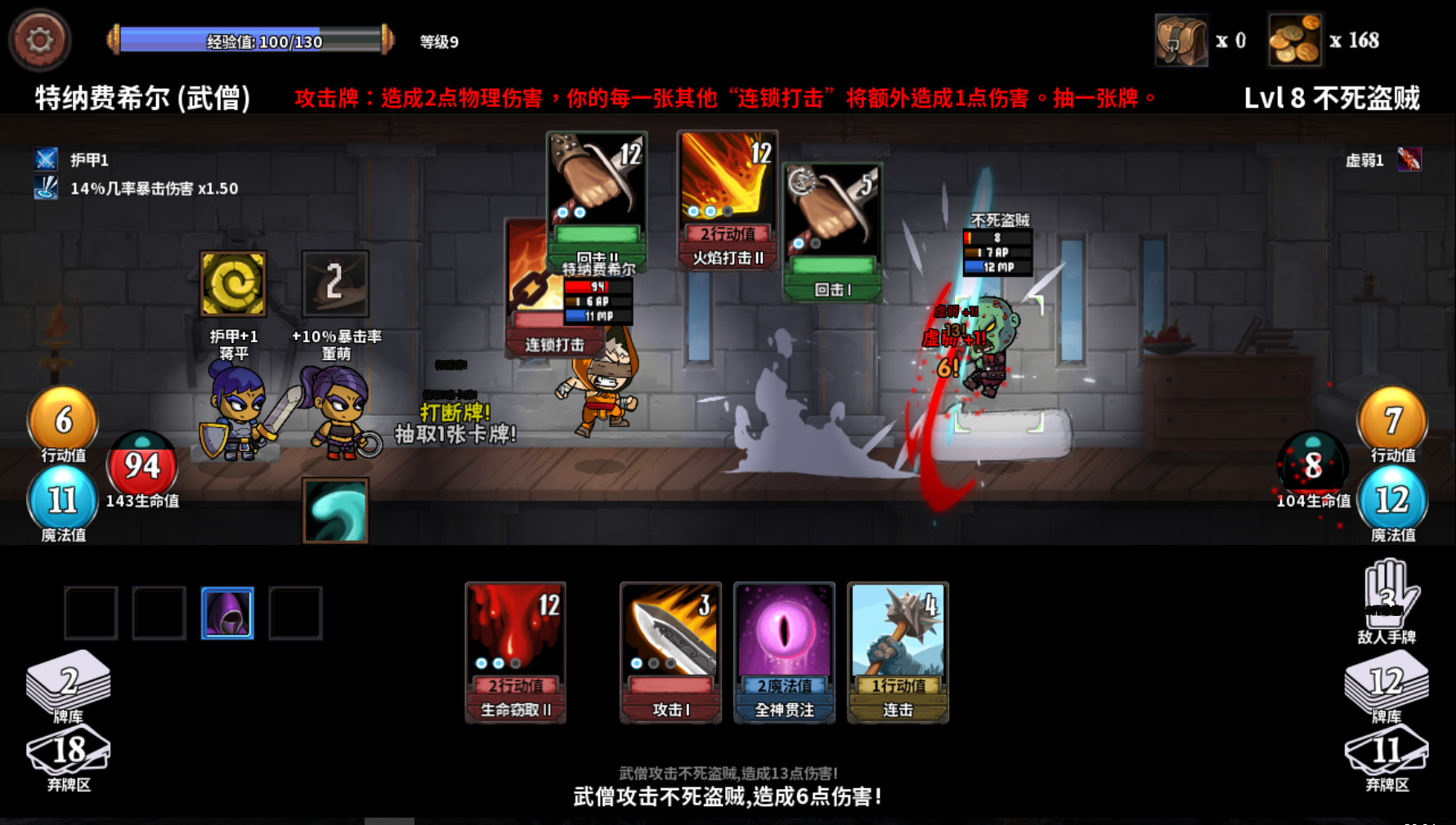 魔物讨伐团 screenshot 11