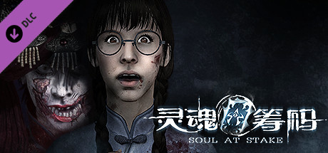 Soul at Stake - Special Gestures