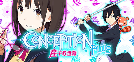 CONCEPTION PLUS 產子救世錄