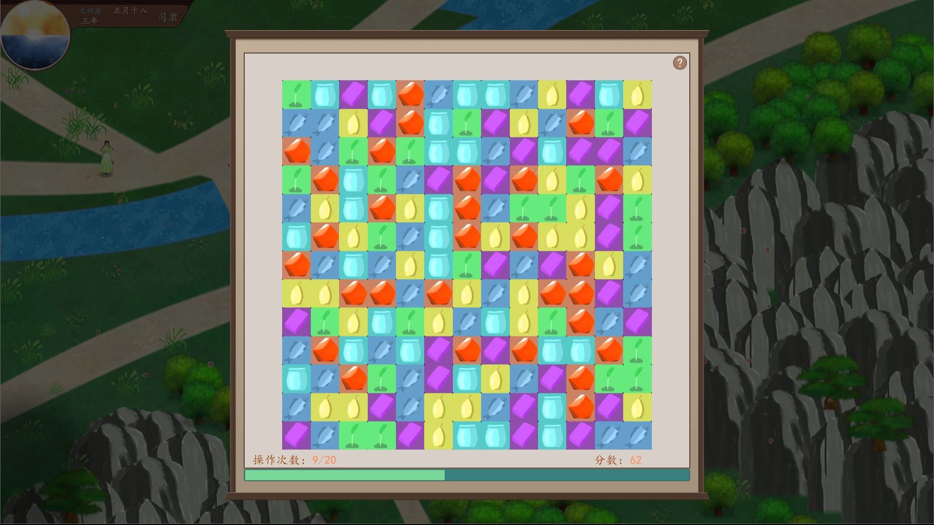 九州：商旅（Nine Provinces: Caravan） screenshot 9