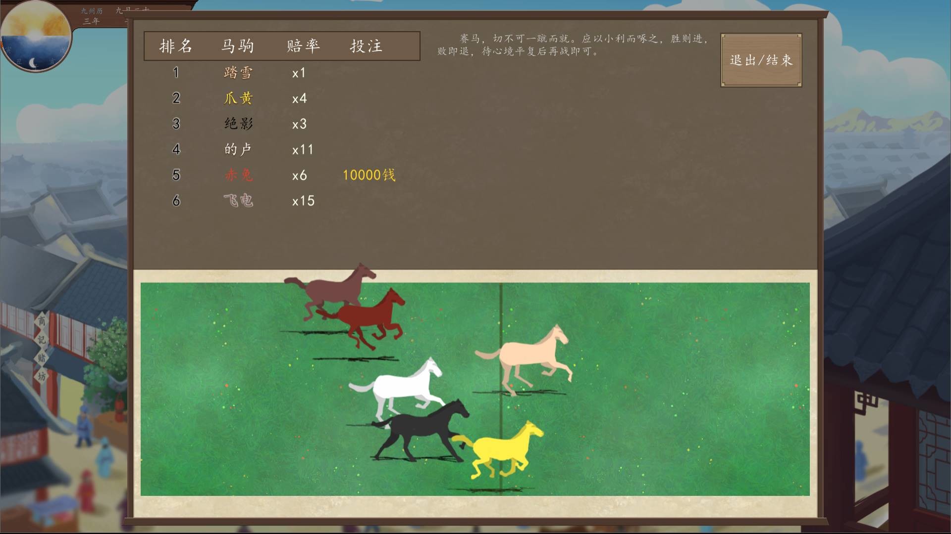 九州：商旅（Nine Provinces: Caravan） screenshot 10