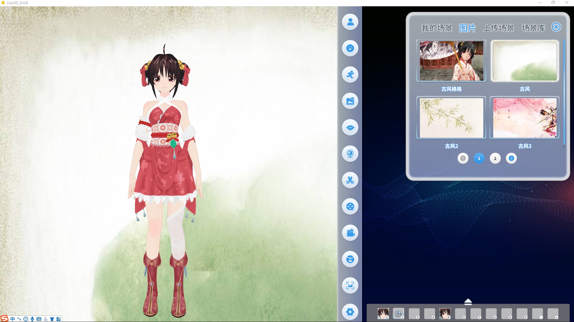 Live3D screenshot 3