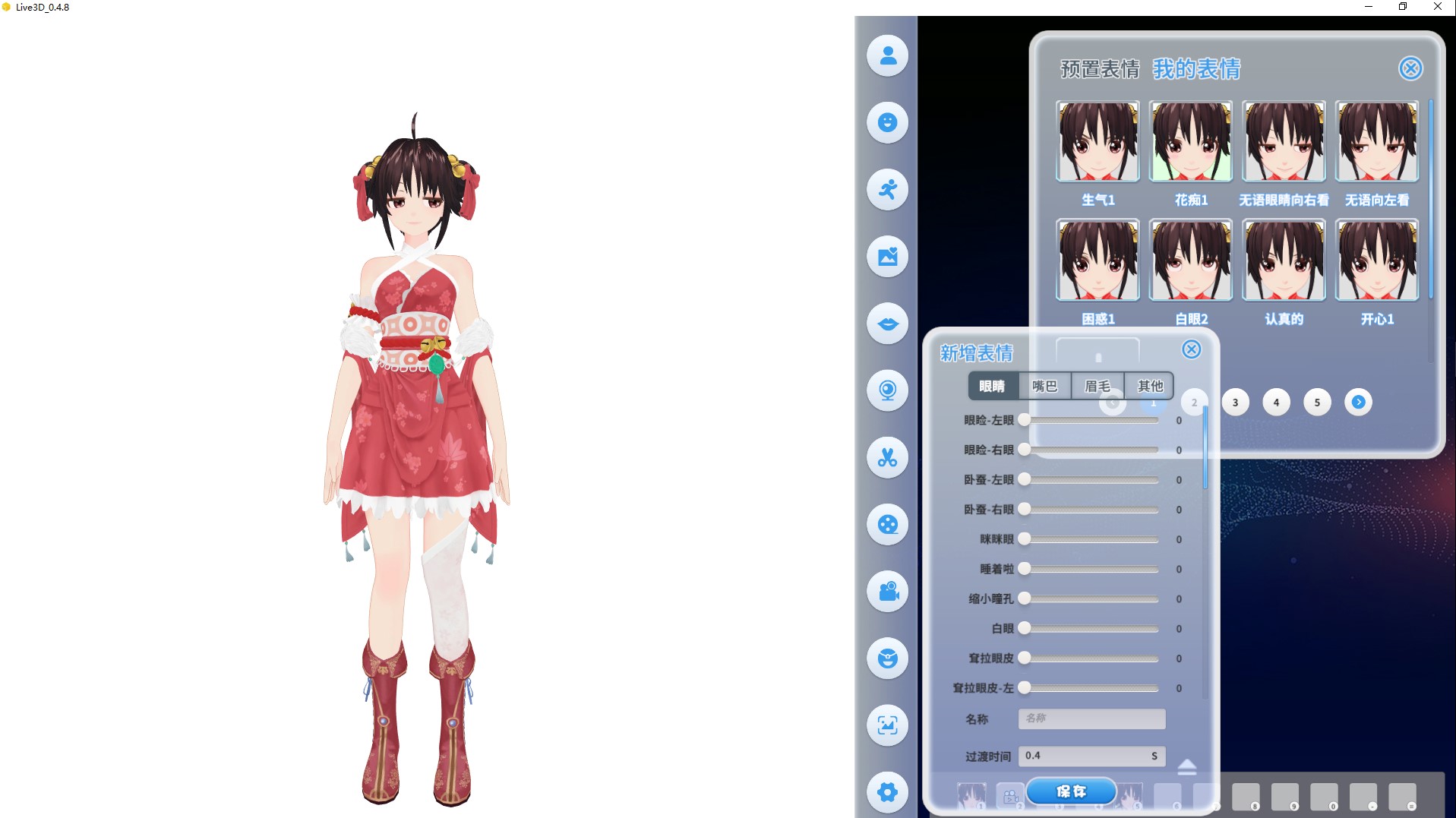 Live3D screenshot 2