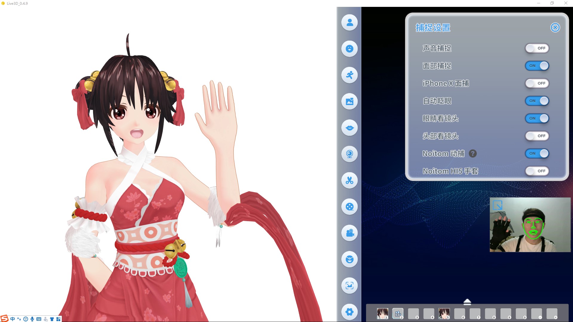 Live3D screenshot 6