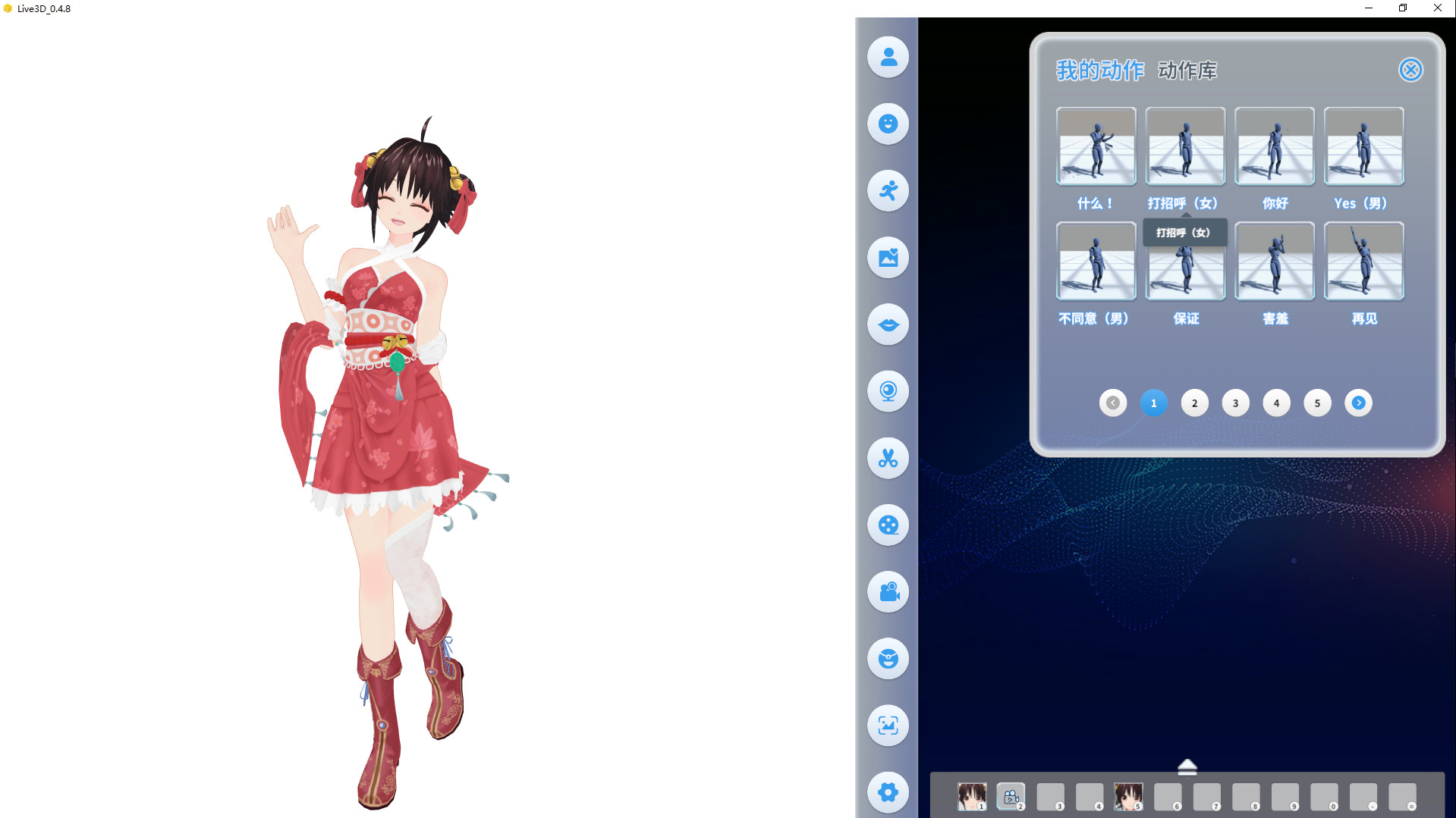 Live3D screenshot 1