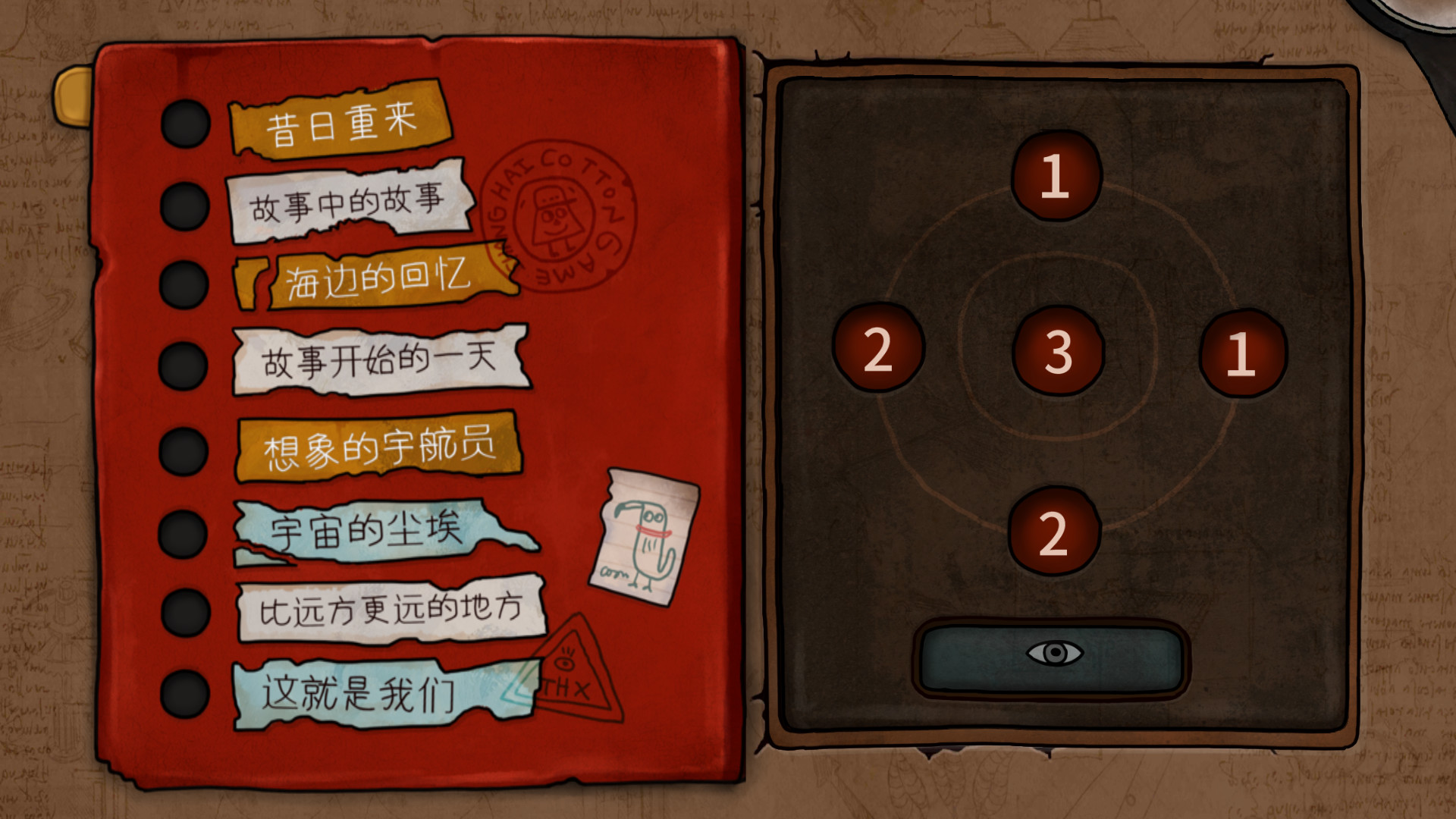 Everything About Isoland screenshot 3
