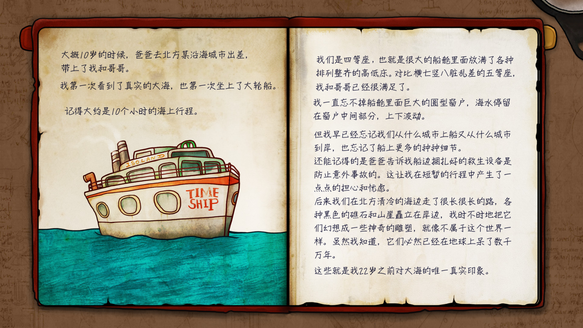 Everything About Isoland screenshot 1