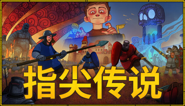 Touch Type Tale ( 指尖传说 )