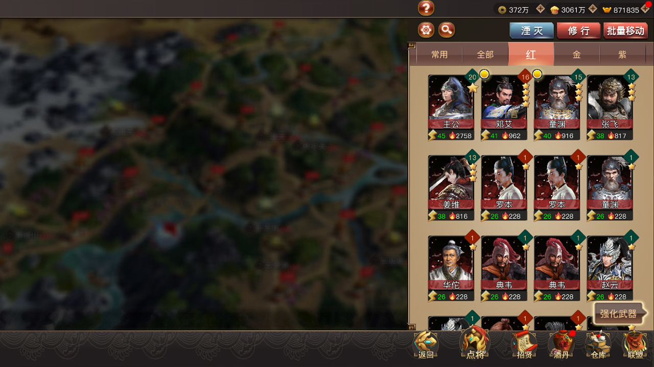 阿达三国志2018 screenshot 5