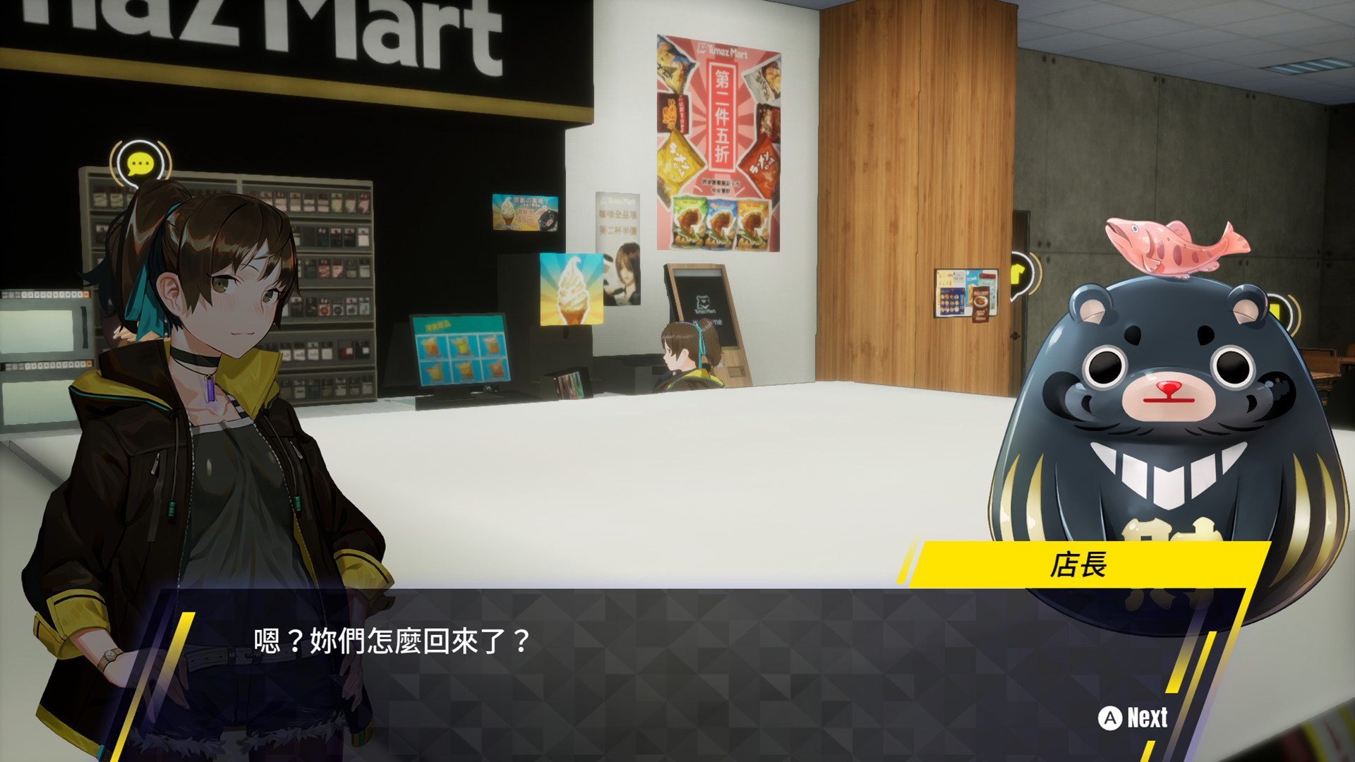 Dusk Diver 酉閃町 screenshot 5