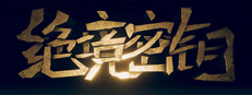 Key Of Impasse