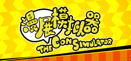 The Con Simulator