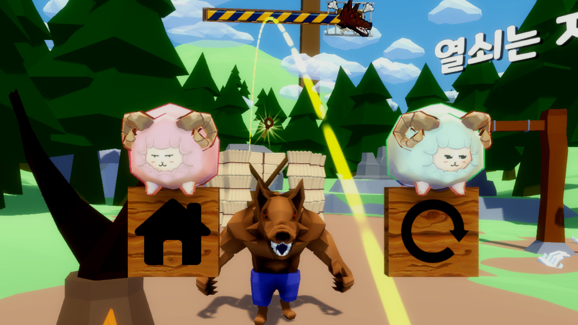 SHEEP SLING screenshot 8
