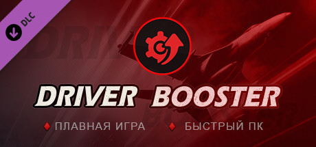 Driver Booster Upgrade to Pro(Lifetime)