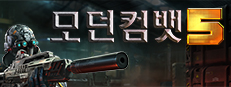 Modern Combat 5