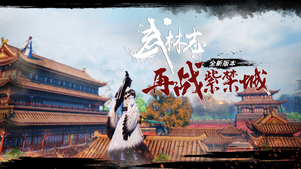 图片[2]- 《武林志》 v8324279（Wushu Chronicles）官方中文|解压可玩- 关先生资源站
