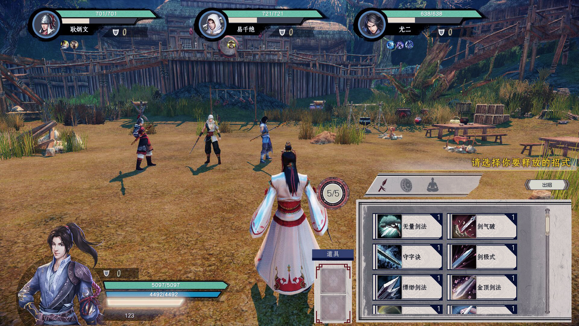 武林志（Wushu Chronicles） screenshot 10