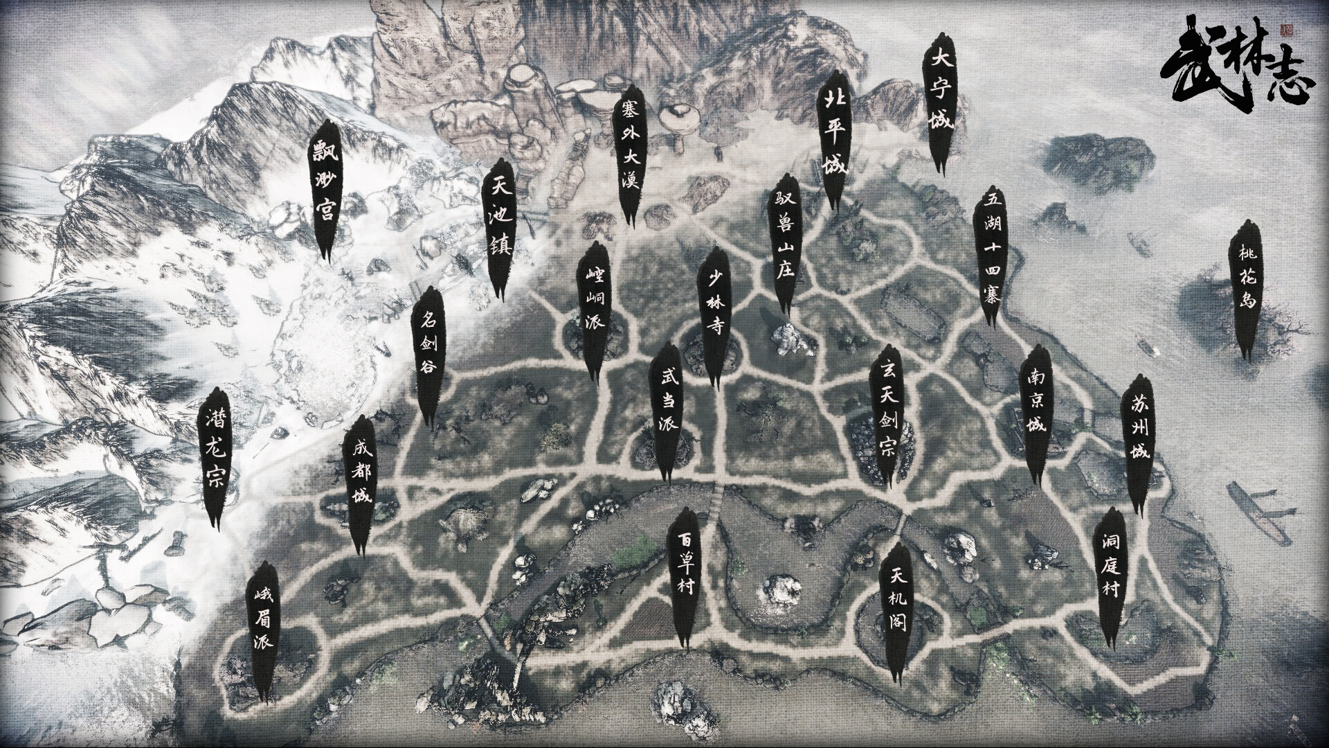 武林志（Wushu Chronicles） screenshot 13