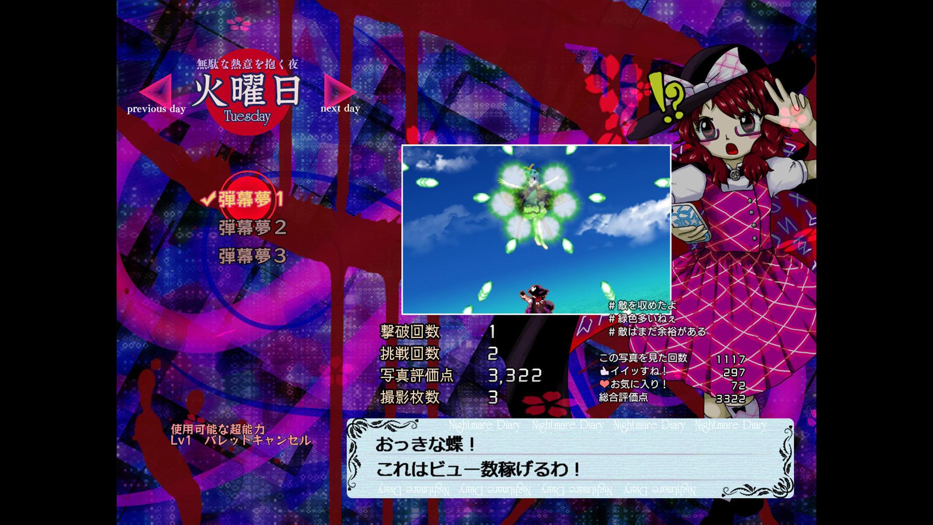 秘封ナイトメアダイアリー ～ Violet Detector. screenshot 1
