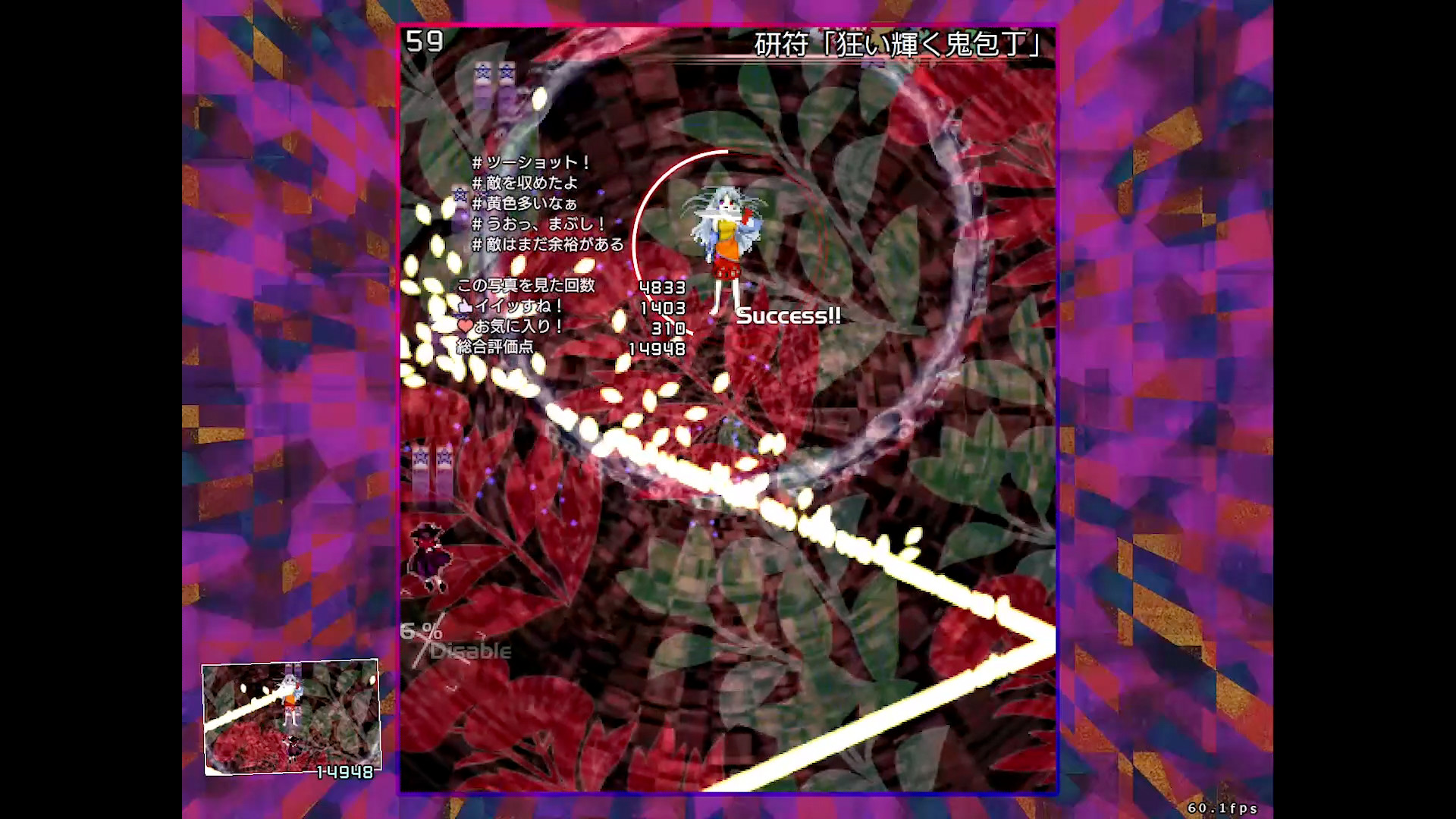 秘封ナイトメアダイアリー ～ Violet Detector. screenshot 4